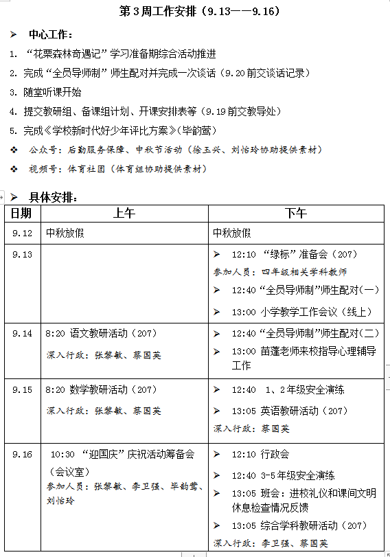 微信图片_20220913081550.png