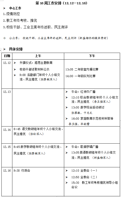 微信图片_20221212105624.png