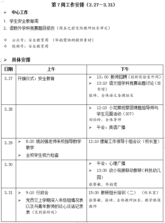 微信图片_20230327084659.png