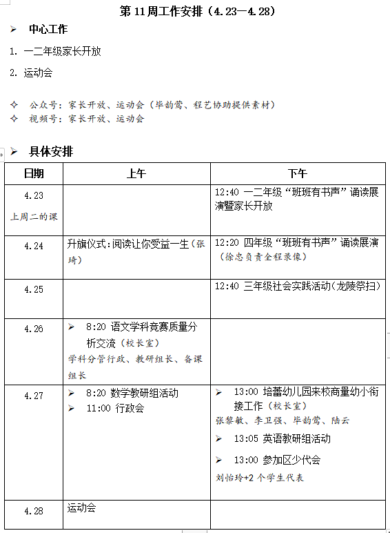 微信图片_20230424080804.png