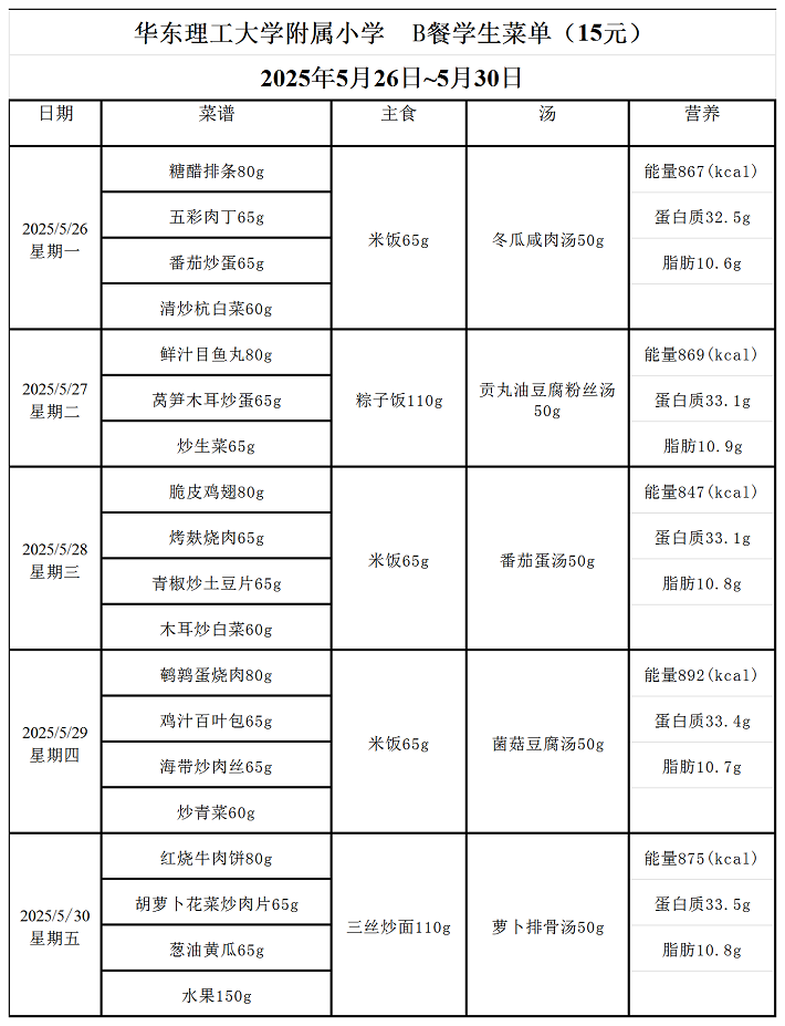 微信图片_20250526113652.png