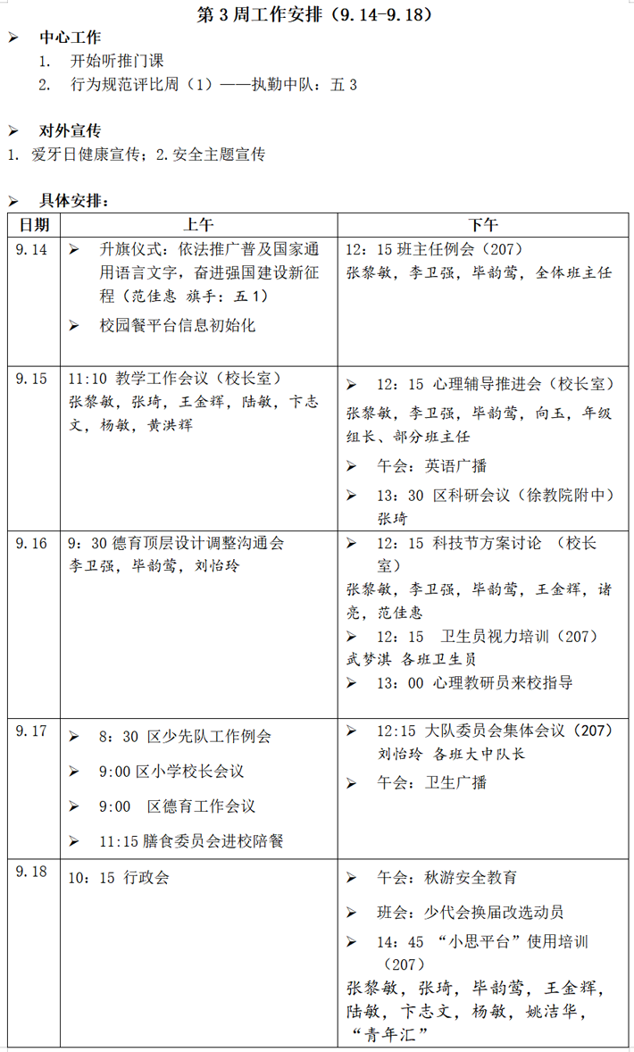 微信图片_20260914074144.png