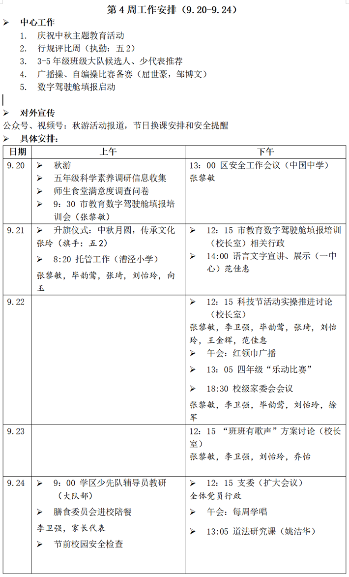 微信图片_20260920075647.png