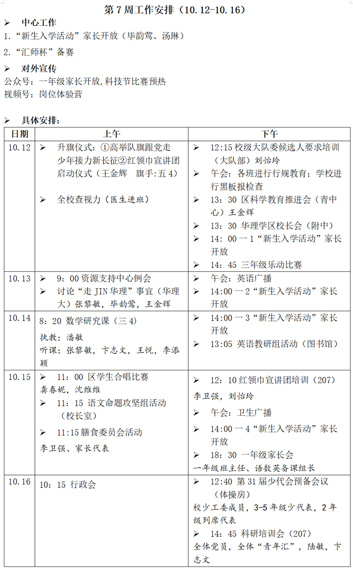 微信图片_20261009142858.png