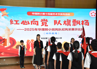 1748331003305750.jpg 华理附小1.JPG